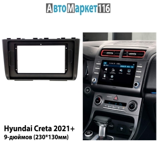 Переходная рамка Hyundai Creta 2021+ (10-дюймов)
