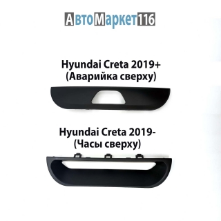 Переходная рамка Hyundai Creta (9-дюймов)