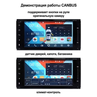 Кабель для планшетной магнитолы UAZ Patriot CANBUS