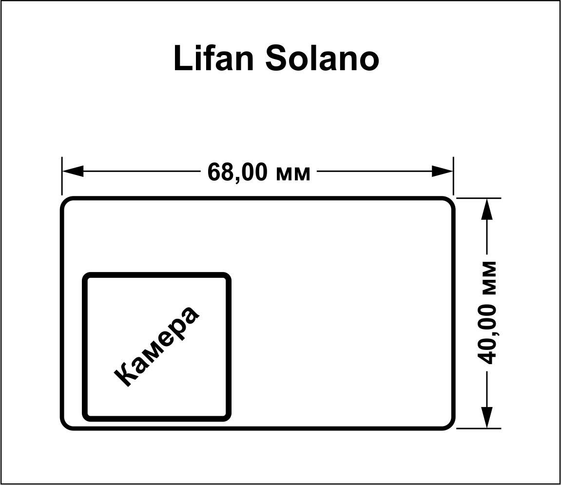 Lifan Solano